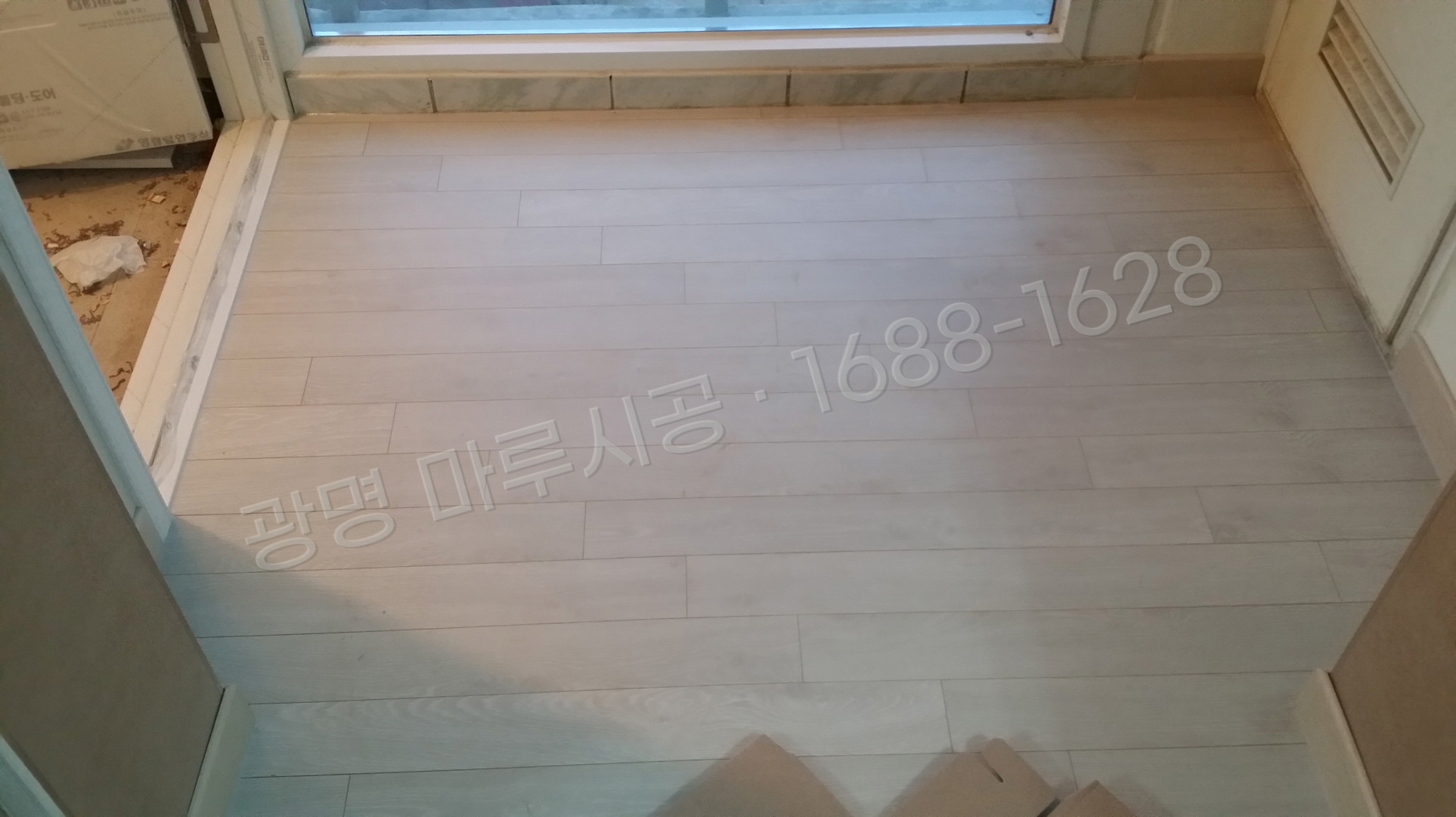 하안동 바닥공사 마루시공업체 시공 후
