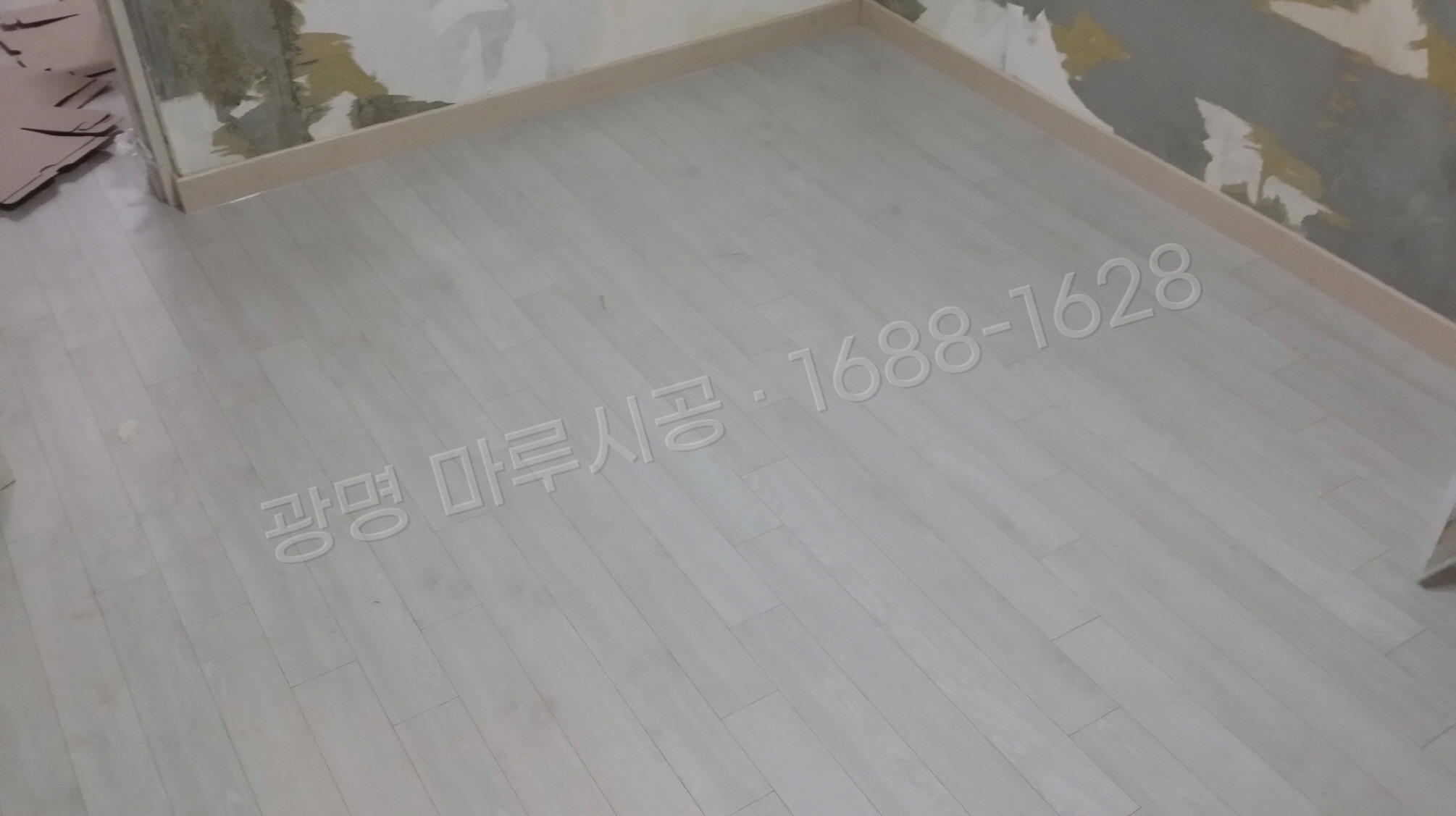 하안동 바닥공사 마루시공업체 시공 후